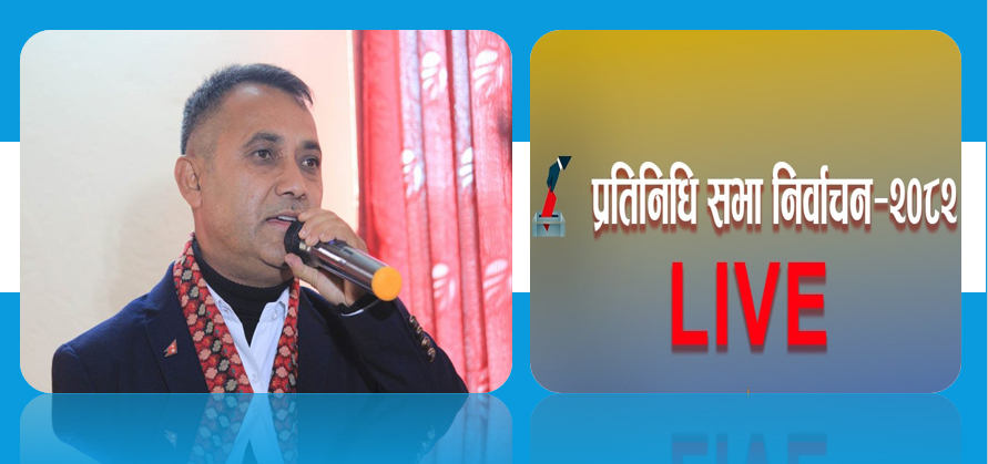 कांग्रेस उपसभापति शर्माले स्वीकारे मतदाताको फैसला